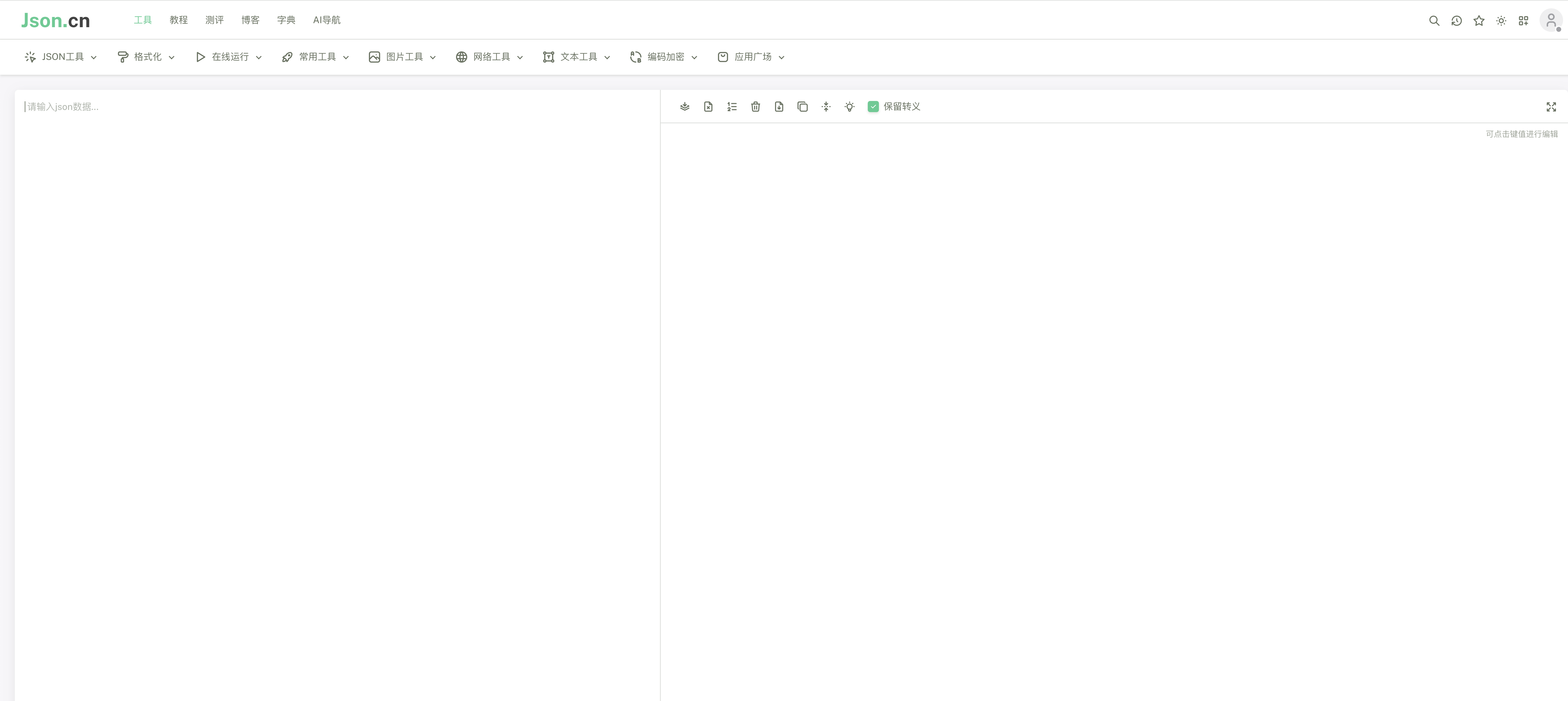 JSON在线解析格式化验证